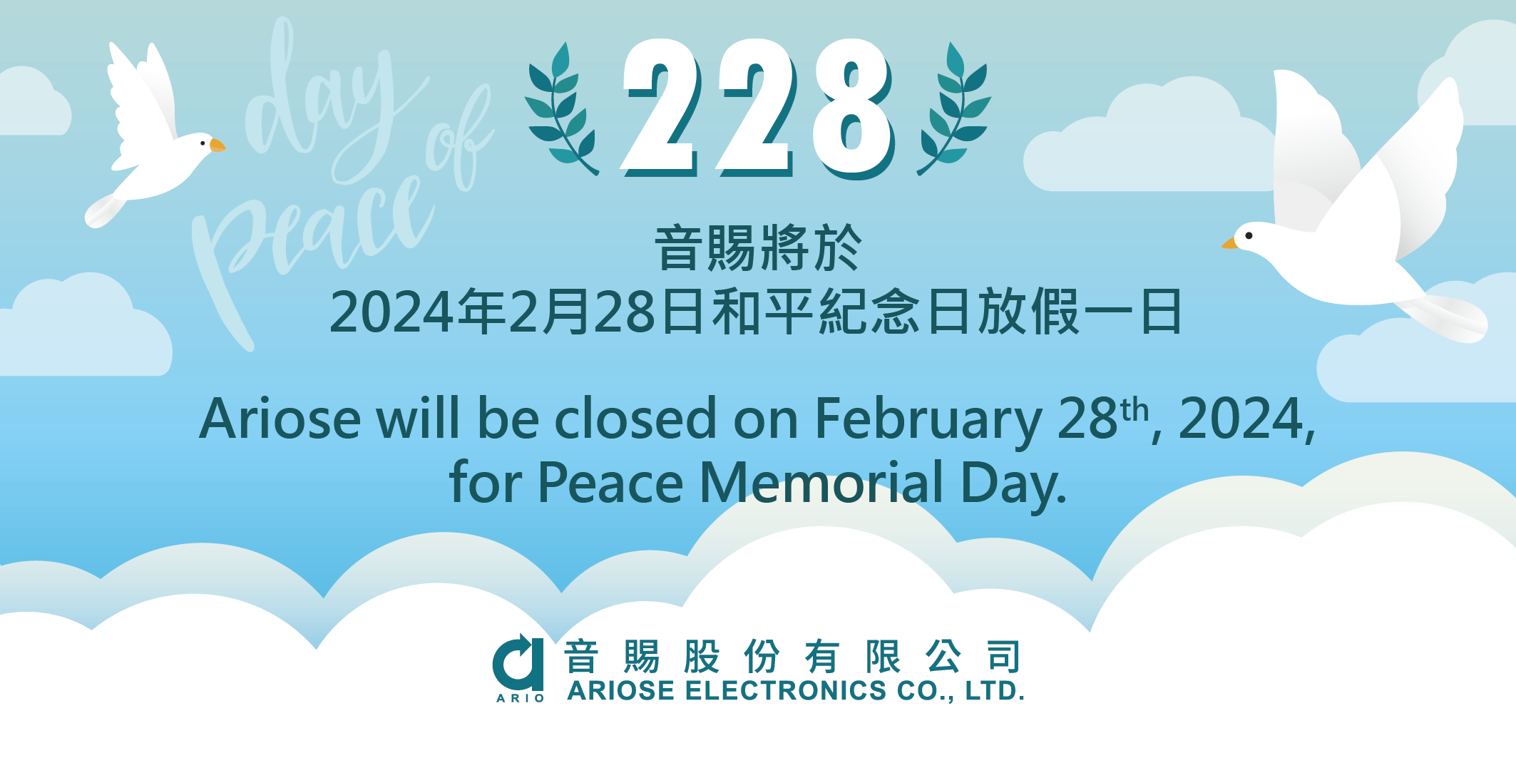 228Peace Memorial Day