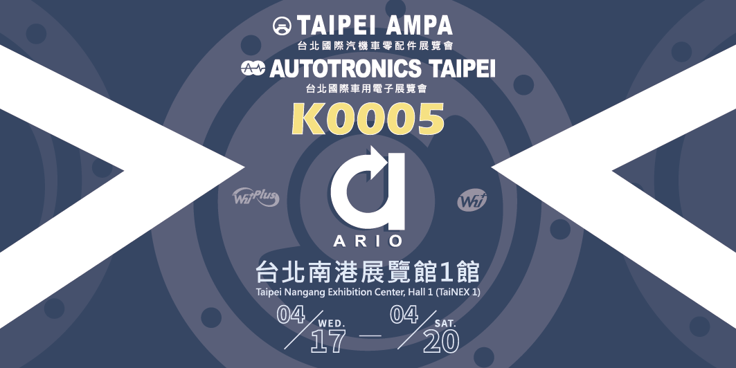 Encuéntrenos en TAIPEI AMPA/AUTOTRONICS TAIPEI- (Stand K0005) ｜Ariose Electronics Co., Ltd