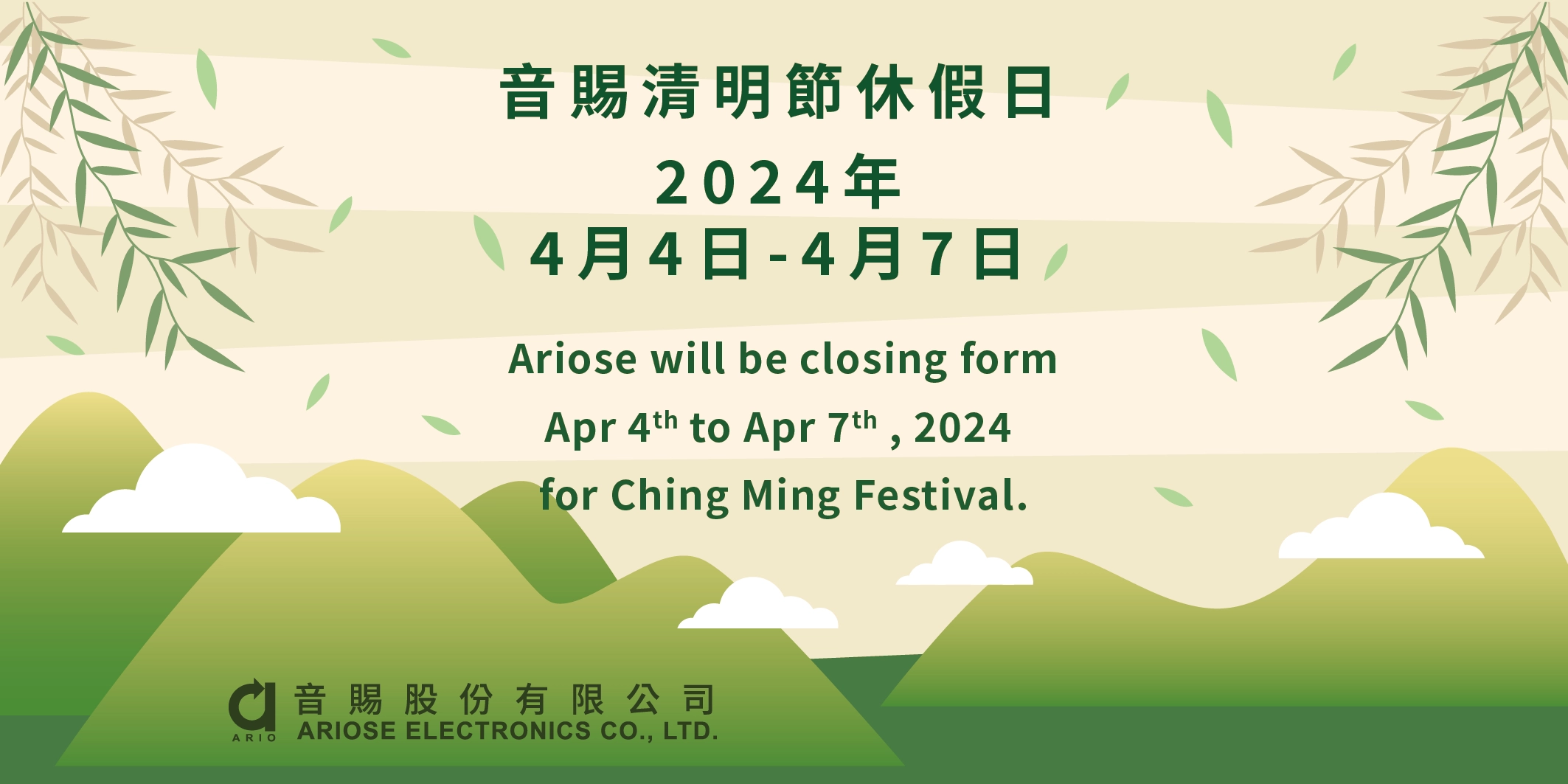 Langes Wochenende 2024 für Ching Ming