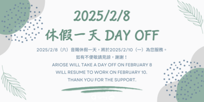 2025/2/8休假一天