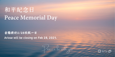 2025/2/28 和平紀念日休假一天