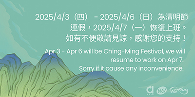 2025 清明節連假休假通知