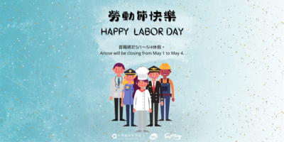 2025年労働者の日