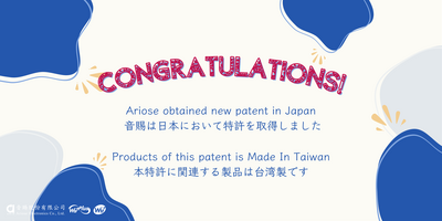 🎉 Exciting News｜Ariose Granted Patent Recognition in Japan!🎉