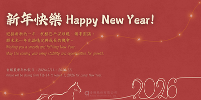 新年快樂 Happy New Year!