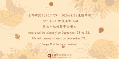2026 Mid Autumn Festival